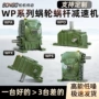 135147蜗杆减速机器wps