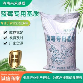 栽培基质