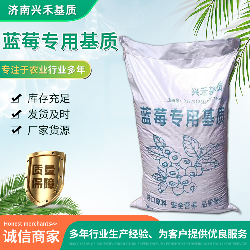 Blueberry Seedling Substrate, Acidic Peat, Desalted Coconut Bran, Desalted Coarse Coconut Shell Planting Soil, Special Substrate for Blueberries