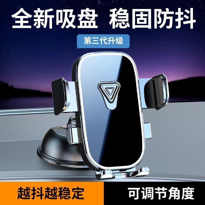 汽车车载支架仪表盘中控台通用ABS塑料材质吸盘式手机导航支撑架|undefined