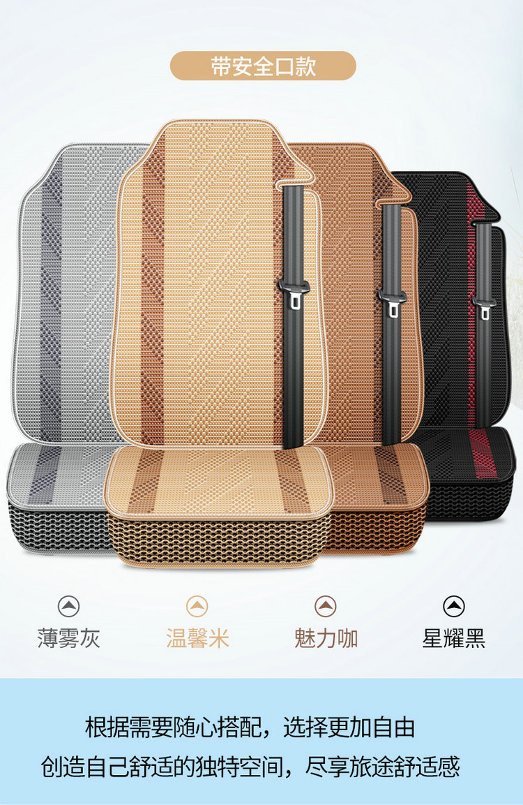2026 New Model All-Ice Silk Truck and Car Seat Cushion Multi-Piece Set for All Seasons