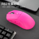 Smail Wolf Rs7 Three-Mode Wireless Bluetooth E-Sports Gaming Mouse Paw3311 Desktop Computer Notebook Universal