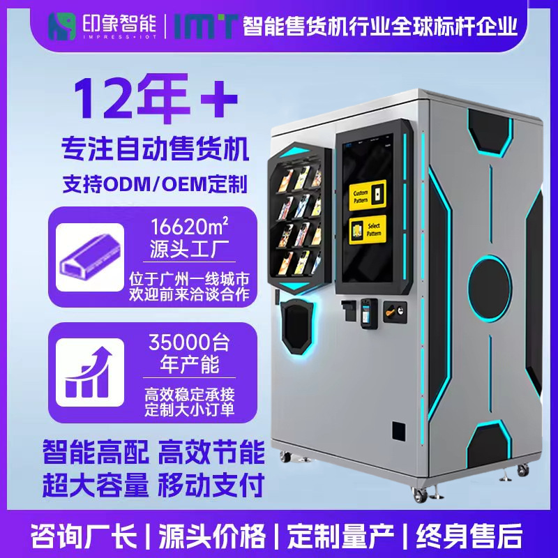 Funda para teléfono móvil máquina expendedora de impresión de autoservicio de bricolaje impresión 3D funda para teléfono móvil máquina expendedora soporte de exportación de comercio exterior