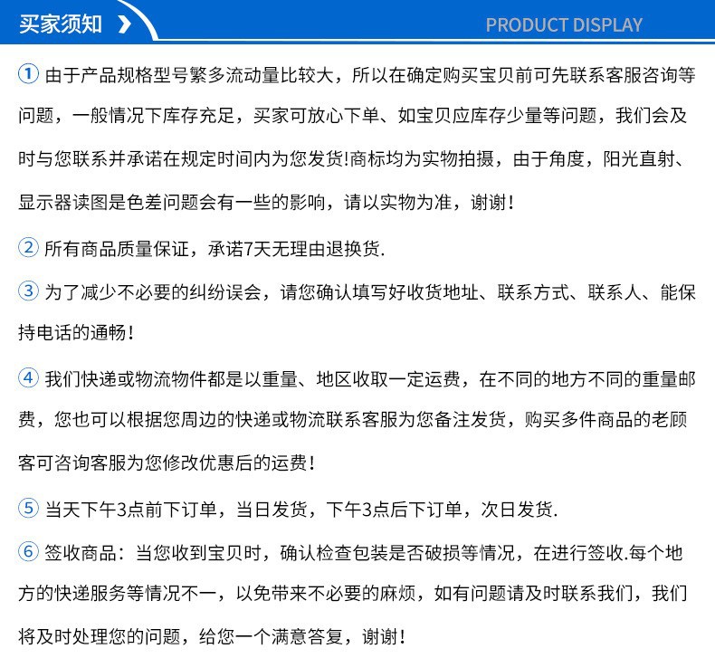 买家须知.jpg