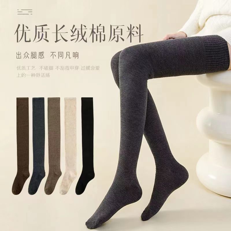 New Slimming Autumn and Winter Cold-Resistant Long Socks for Women, Thin Terry Over-The-Knee Socks, Thin Socks for Women, Thigh Socks, Warm Stockings