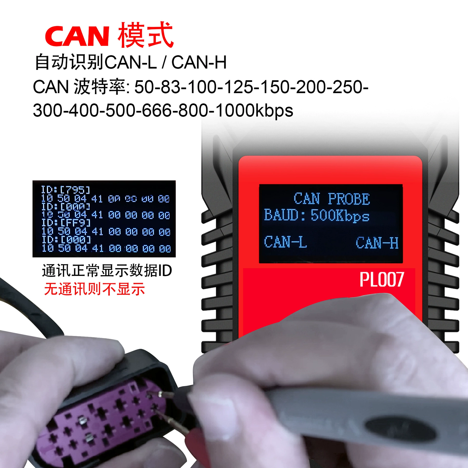 Портативный цифровой тестер WOYO PL007 CAN LIN PWM для быстрой диагностики коммуникационных цепей