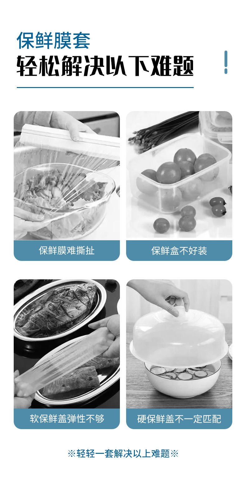 保鲜膜套_05