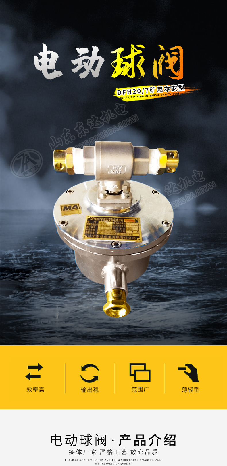 电动球阀 (2)