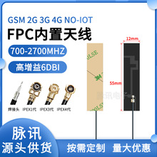 GSM 2G 3G 4G NO-IOT FPC�����쾀���Wģ�K�NƬipex�ӿ�