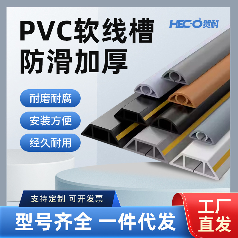 PVC软走理线槽自粘免钉明线明装地面防踩防压网线电线隐藏神器