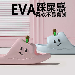 朴丰eva柔软苹果拖鞋女夏外穿2025新款in防滑居家室内笑脸凉拖鞋