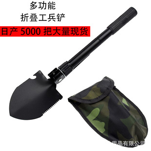 Popular outdoor folding scoop, multi-functional scoop, camping supplies, tools, survival equipment, earthworms