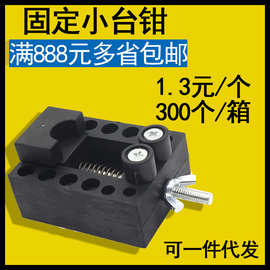 平口迷你小台钳桌虎钳 文玩钻孔雕刻固定夹具工作台核桃夹持工具