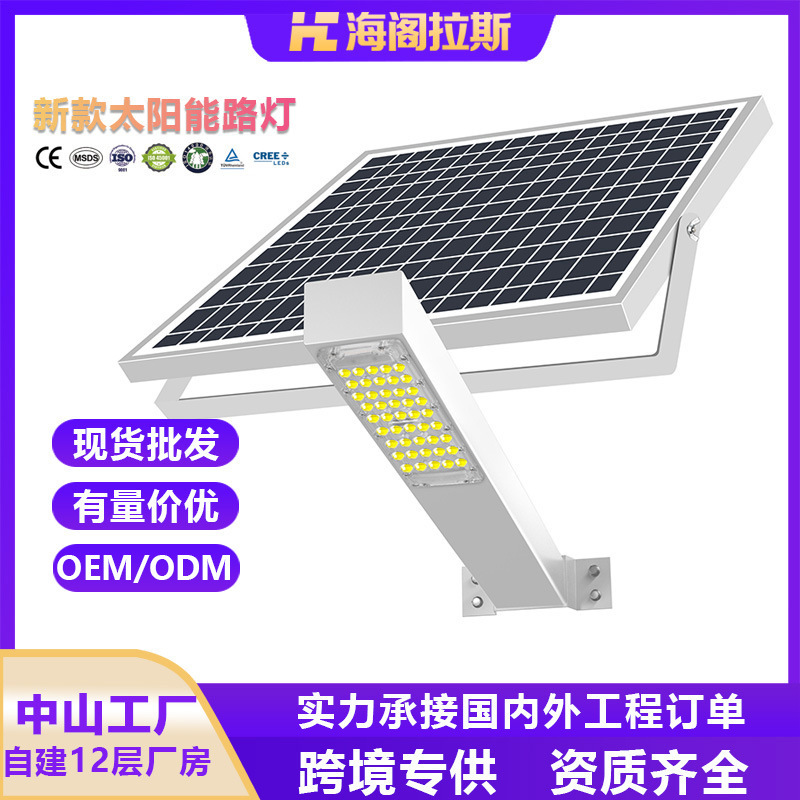 2025跨境太阳能户外庭院灯防水景区公园新农村高杆路灯太阳能壁灯|undefined