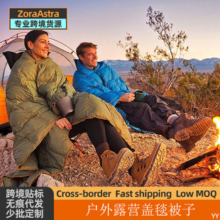 Outdoor Winter Camping Cover Blanket Warm Wind-Resistant Shawl Camping Lightweight Carrying Mountaineering Quilt Cloak Sleeping Bag