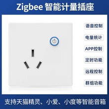 zigbee智能转换插座涂鸦86型带计量中继功能16A智能墙壁插座