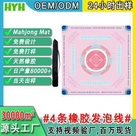 跨境麻将桌垫耐脏防滑temu亚马逊棋牌垫锁边娱乐游戏桌垫厂家批发