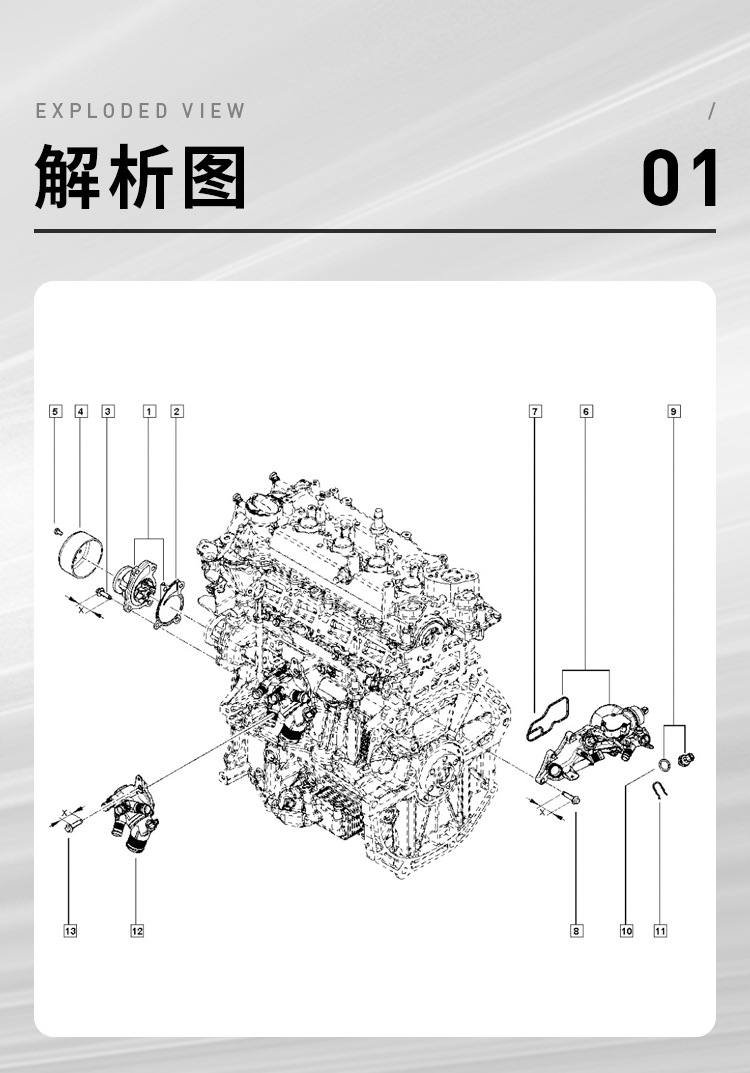 110617250R is suitable for Renault Nissan Kadjar thermostat assembly car outlet pipe manufacturer supply