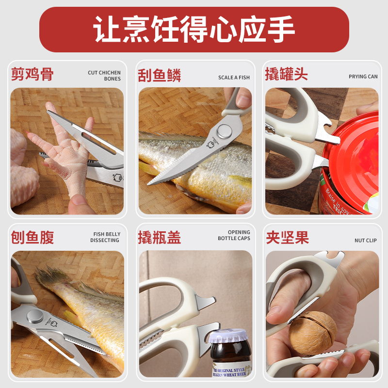 台所ハサミ多機能ハサミ料理用強力鶏骨ハサミステンレス家庭用可焼肉食品ハサミ冷蔵庫ハサミ|undefined