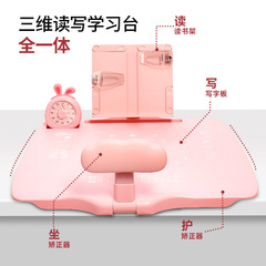 小学生坐姿矫正器防低头防驼背阅读架视力保护儿童三维读写学习台