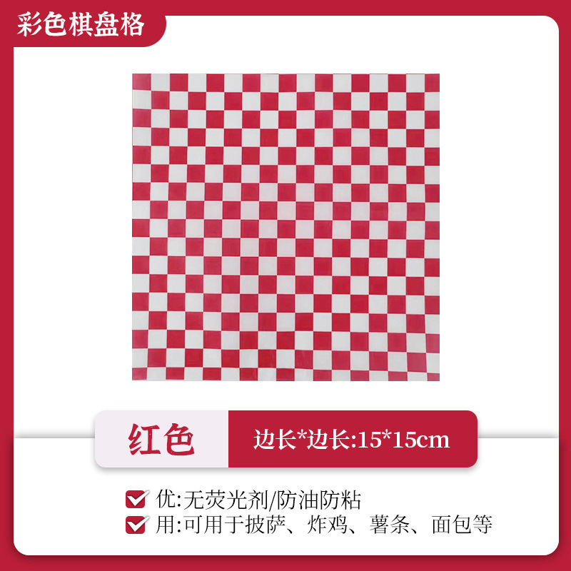 Papel absorbente de aceite a cuadros estilo americano para hornear, revestimiento para cajas de hamburguesas, papel antigrasa a cuadros de colores para alimentos fritos. image 8