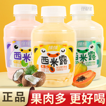 维维西米露320g乳酸菌酸奶内含果肉果粒多口味水果罐头椰奶果味早