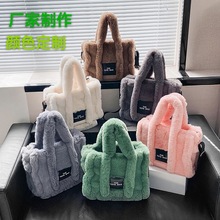秋冬毛绒大托特手提包单肩斜挎毛毛大容量女包批发手拎包软萌毛绒