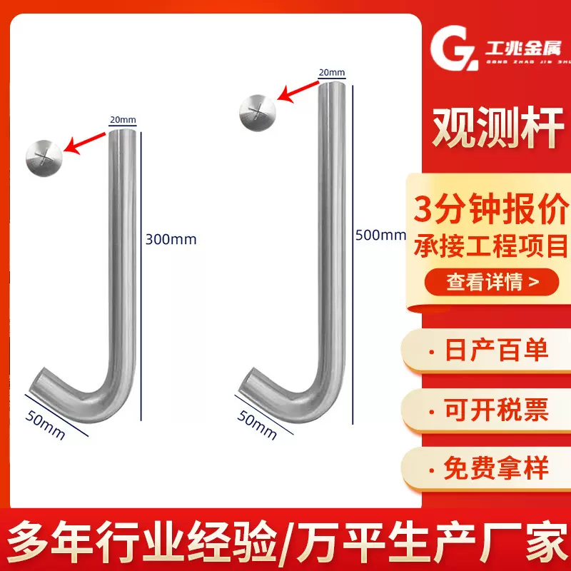 不锈钢观测标J型沉降观测点沉降标承台水准观测钉高铁位移观测标