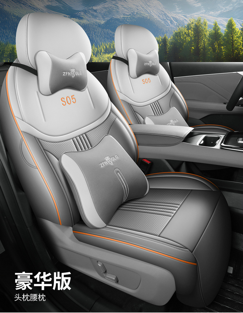 27 models of Deep Blue S05 seat covers, all-inclusive car seat cushions, all-season seat cushions, breathable leather seat covers, car interior accessories