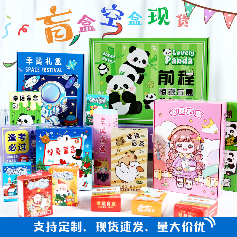 Lucky Stationery Blind Box School Supplies Set Notebook Set Ruler Small Toys Student Children's Day Prize Birthday Gift