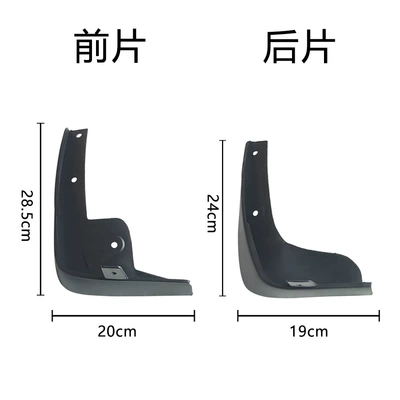 tire fender PP soft – Mudguard