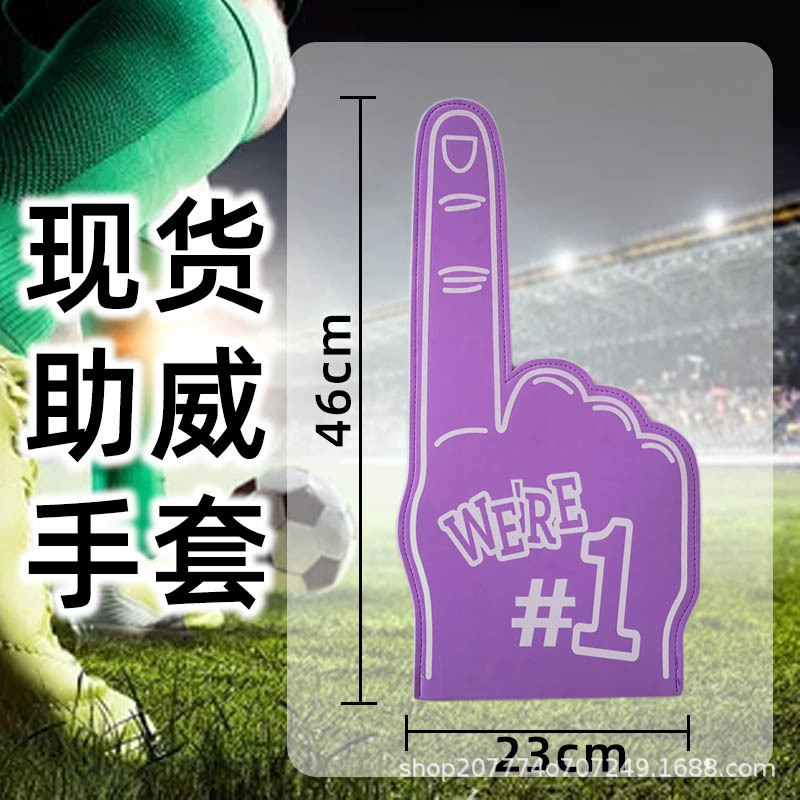 Fabricante de varios colores guantes de alegría porristas de la alegría de EVA palma grande suministro directo de amazonas en stock