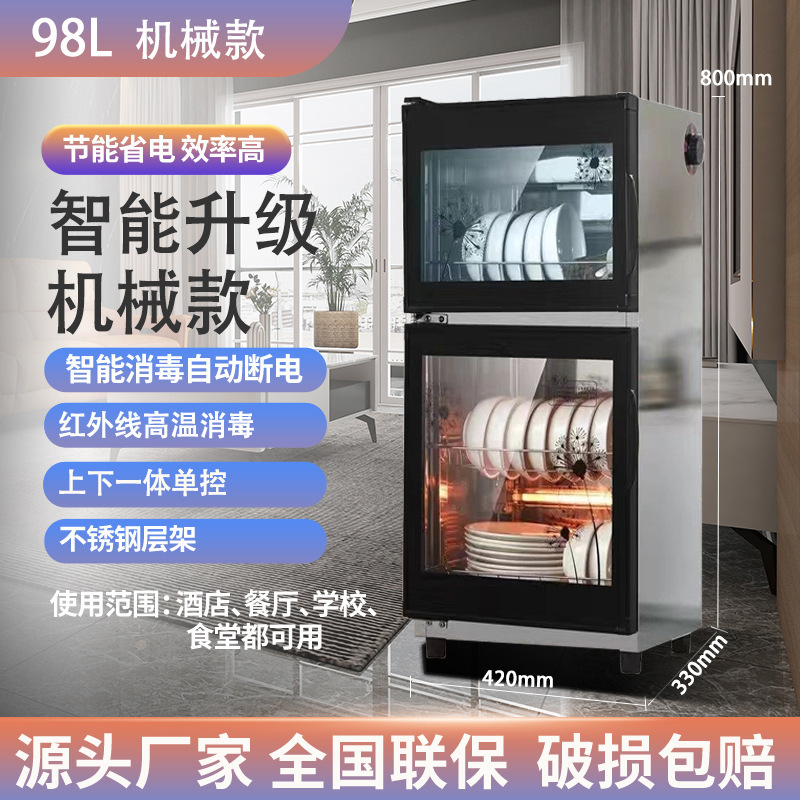 包邮消毒柜家用小型立式台式商用厨房不锈钢免沥水消毒|undefined