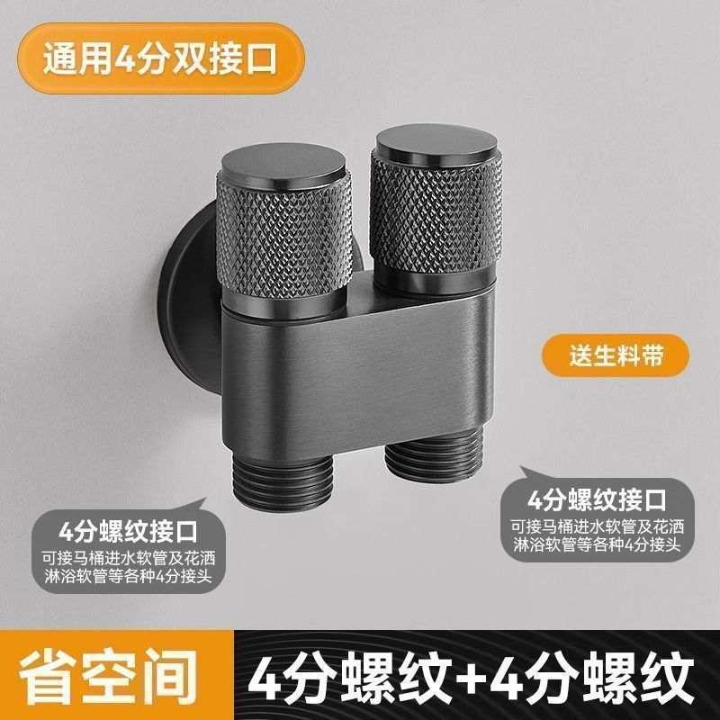 리치 올 구리 이중 제어 앵글 밸브(4포인트 + 4포인트)_ (건 그레이) 1개 및 2개 아웃 앵글 밸브