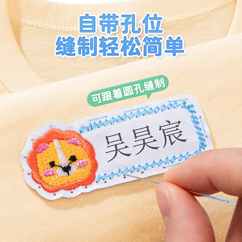 幼稚園名シール、子供用タグ刺繍、ベビー名ワッペン、縫い付けモデル、ランドセル、学生服名札|undefined