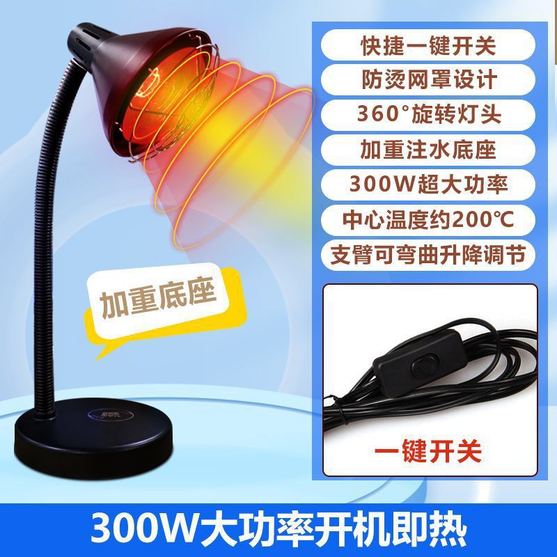 Lámpara de fisioterapia infrarroja lámpara de horno doméstica luz roja pequeña lámpara de luz divina multifuncional lámpara de luz infrarroja