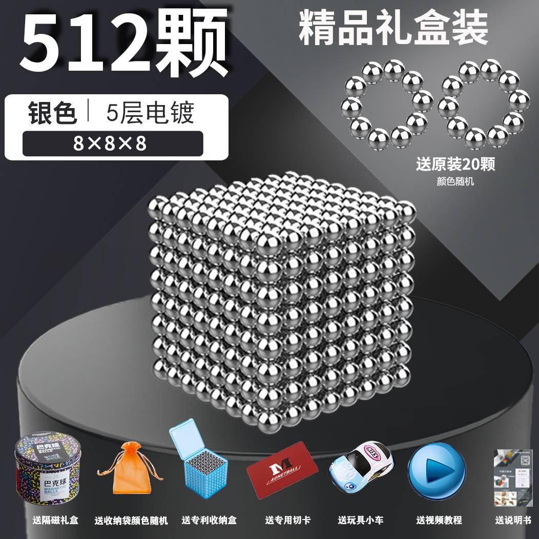 [실버볼] 512개 [20개+선물]