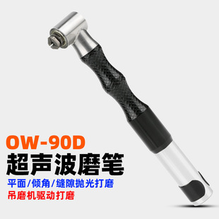 �W�S��OW-90D���^90�ȳ���ĥ�P���Dʽ����ĥ���S