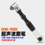 抛光旋转式磨光超声波弯头