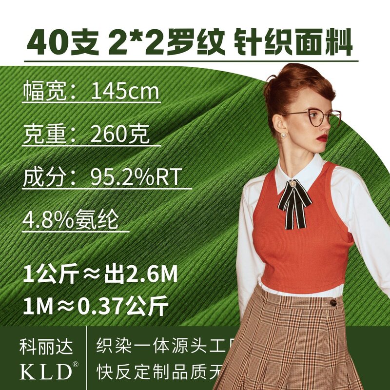 40 Count 2*2 Ribbed Knitted Fabric 260g Rayon Polyester Blend Ribbed Fabric for Base Layer Clothing 40 Count 2*2 Ribbed Knitted Fabric 260g Rayon Polyester Blend Ribbed Fabric for Base Layer Clothing