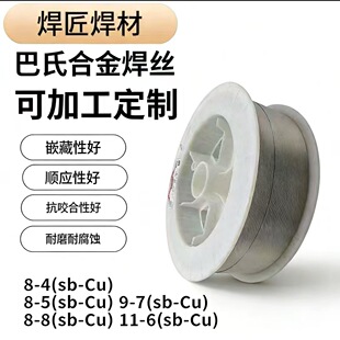 �a�����ϺϽ𺸽zSnSb8Cu4 SnSb11Cu6 �S�߱��y�͸��ޏ͌��ú��z