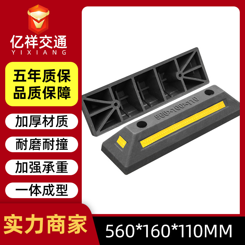 Frenador de acero, localizador de garaje, parada de estacionamiento, parada de estacionamiento de acero, parada de retroceso de plástico, limitador de estacionamiento al por mayor