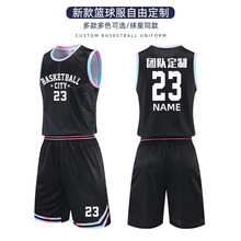 【奥天工厂店】渐变篮球服套装男女球衣大学生运动比赛训练队服