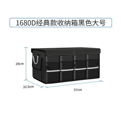 Car storage bag/box cross-border foreign trade trunk storage - 1680d-classic-large-size-black
