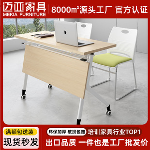 Foldable Training Desk Movable Splicing Conference Table Staff Long Table Study Table Double Table and Chair Combination