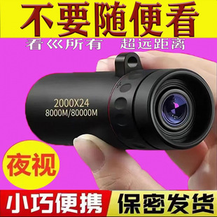 Black Technology Non-Infrared Wall-Penetrating High-Power Night Vision Sniper Mobile Phone Monocular Day and Night Professional Visual Telescope