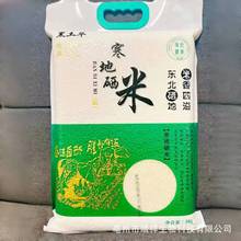 5kg富硒大米珍珠米东北大米10斤寒地硒米北大荒香米团购公司福利