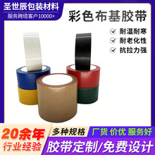 Color Cloth BaseTape��ճ�����z���o���zˮ��ˮ�z���ذ��Ĥ�z��