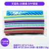 Sky Blue 20 ropes + OPP