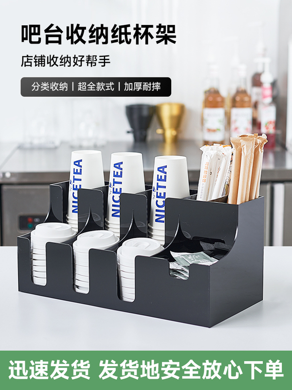 Milk Tea Shop Cup Holder Bar Cup Paper Towel Straw Storage Rack Storage Rack Disposable Paper Cup Holder Cup Holder Milk Tea Shop Cup Holder Bar Cup Paper Towel Straw Storage Rack Storage Rack Disposable Paper Cup Holder Cup Holder